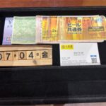 JCB-ビール券　全国共通商品券　7＆I　金券　買取　大黒屋　仙台　Parco